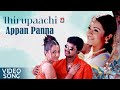 Appan Panna Video Song Thirupaachi Vijay Trisha Pushpavanam Kuppusamy Anuradha Sriram