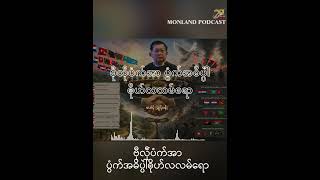 Download lagu IMNA Monland Podcast (19.5.2026) mp3 Download lagu IMNA Monland Podcast (19.5.2026) mp3