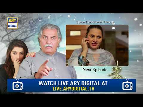 Dard Ka Rishta Episode 91 ( Teaser ) - Top Pakistani Drama
