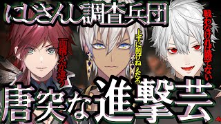 【 Dark and Darker 】突如始まった進撃芸が面白すぎるｗｗｗ【にじさんじ/切り抜き/葛葉/イブラヒム/ローレン・イロアス】