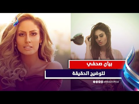 سرقت لحن بليغ حمدي فنانة متهمة بالسطو ويوتيوب يحذف أغانيها