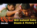 Will Mahesh Babu Team Qualify For Finals Okkadu Mahesh Babu Prakash Raj Sun NXT Telugu