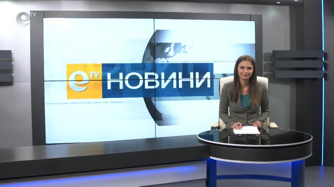 Новини 23 05 2019