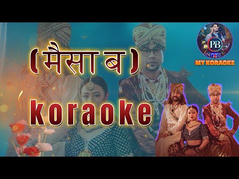 MAISAAB KARAOKE  (मैसाब) SATYA - SWAROOP