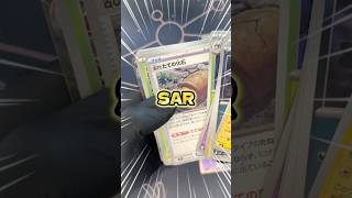 【ポケカ】アビスアイ開封したら推しポケモンに出会えた！#shorts