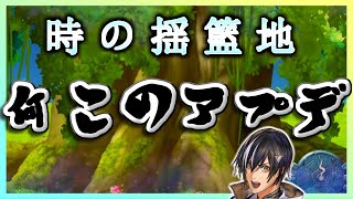 【アナデン】【時の揺籃地】何や、このコンテンツ!?!?!?!【アナザーエデン】【Another Eden】