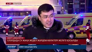 Елордада су жаңа жедел жәрдем көліктері желіге қосылды