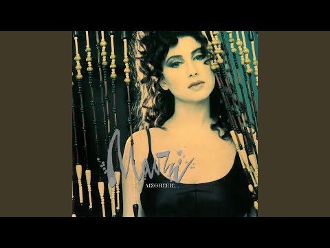 Teriazoume San Ganti