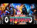 Mahakal DJ Bol Bam 2026 Remix Song Sawan Special Jai Bholenath Bol Bam Songs DJ Hard Competitio