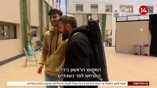 הקשר המרגש בין אח שכול לפצוע מהמלחמה שמצאו נחמה במוזיקה | החדשות (חדשות ערוץ 14) - התמונה מוצגת ישירות מתוך אתר האינטרנט יוטיוב. זכויות היוצרים בתמונה שייכות ליוצרה. קישור קרדיט למקור התוכן נמצא בתוך דף הסרטון