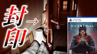 敵を扉で封印するｗｗ【サイレントヒル タウンフォール】Silent Hill:Townfall