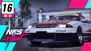 【レース】Need for Speed Heat // キャンペーン実況 #16