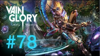 [vainglory実況]#78 ヴォックスでいってみた