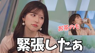 生収録で緊張したのでお茶飲んで落ち着くお天気お姉さん【小林李衣奈】
