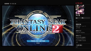 リア友とPSO2