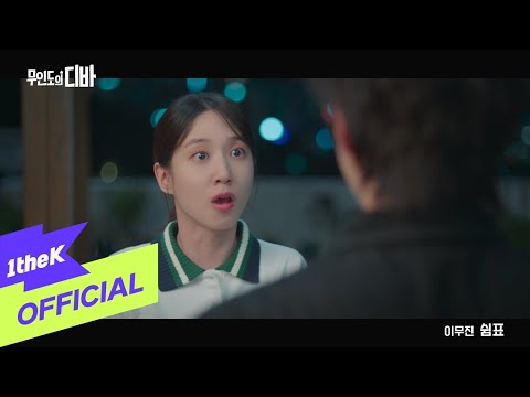 Video thumbnail for 쉼표 (Rest)