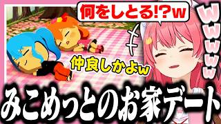 すいちゃんとお部屋ピクニックてぇてぇ（ビジネス）するみこち【ホロライブ/切り抜き/さくらみこ/星街すいせい/トモコレ】