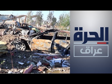 شاهد بالفيديو.. بغداد تستنكر القصف الأميركي وواشنطن تؤكد أنها ستحمي قواتها