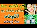 magical-skin-whitening-facial-with-gram-flour-22-08-2019