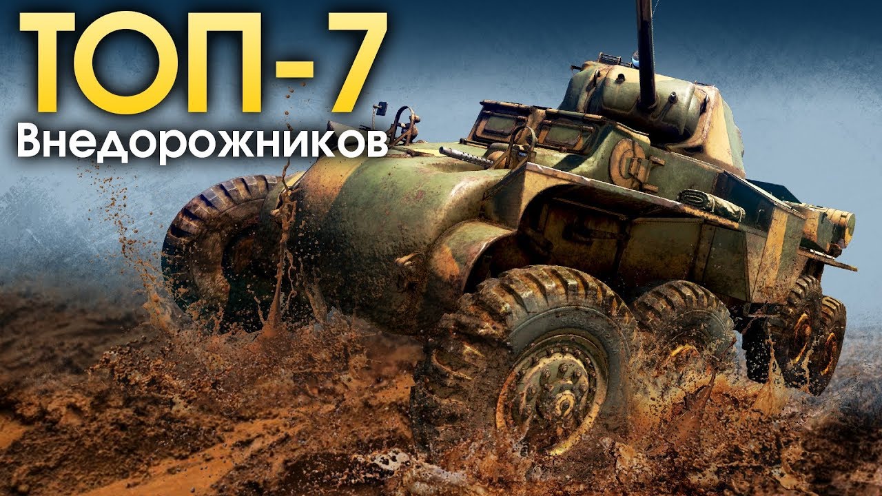 war thunder уаз war thunder уаз