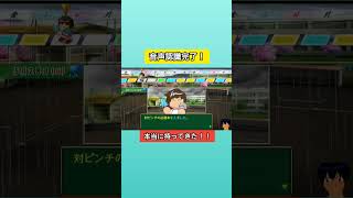 音声認識完了！#パワプロ2026 #栄冠ナイン#生配信切り抜き #shorts