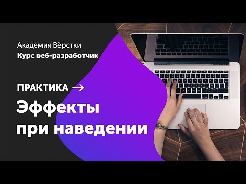 Урок 0 Установка необходимых программ Курс Веб разработчик Академия верстки