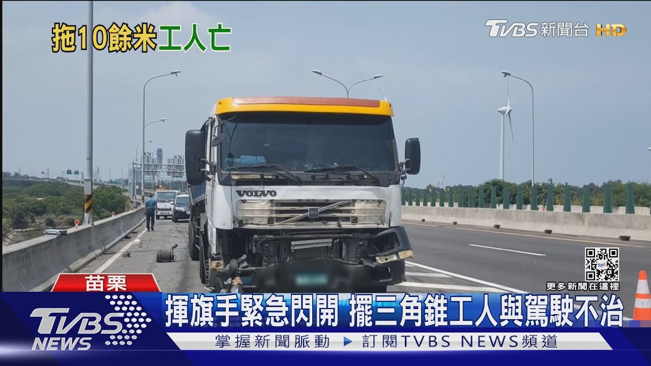 撿打火機要命 大貨車西濱撞工程車推50米