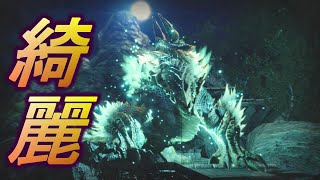 すべてがカッコいいのにどうしていつも弱いんだ…【モンスターハンターライズ】【ゲーム実況】