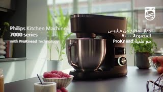 فيليبس ماكينة مطبخ 1000 واط 8 إعدادات للسرعة أسود