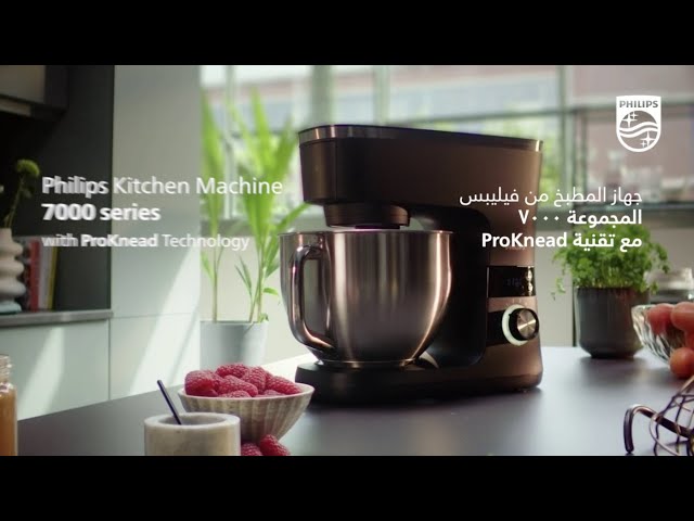 فيليبس HR7962/01 ماكينة مطبخ 5.5 لتر 1000 واط