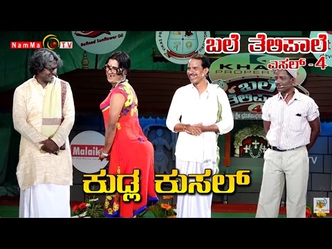 BALE TELIPALE Season 4 - Episode 29 : Kudla Kusal