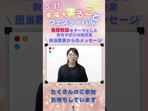 【イベントインフォメーション✨5/31 養護教諭（保健室の先生）をテーマにした体験授業を開催✨】