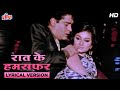 शम्मी कपूर और शर्मीला टैगोर का रोमांट�