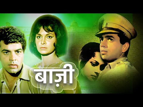Baazi (1968) Full Movie HD | Dharmendra, Waheeda Rehman, Johnny Walker | Classic Bollywood Thriller