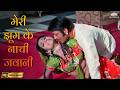 Meri Jhoom Ke Naachi Jawani Baazigar 1972 Asha Bhosle Song Bindu Old Hindi Song