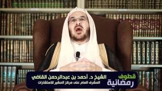 برنامج قطوف رمضانية | الحلقة الثانية image