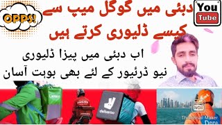 How To Delivery With Google Map 🗺️ In Dubai | Dubai Man Map Say pizza Delivery Kesy | my pakistan786