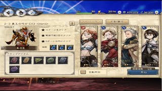 【BDBL】像王の叫びhardをやってみた【ブレイブリーデフォルト】