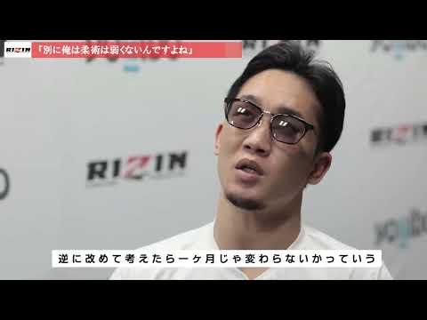 『はぁ？俺は柔術は弱くねぇぞ』朝倉未来が寝技に対して