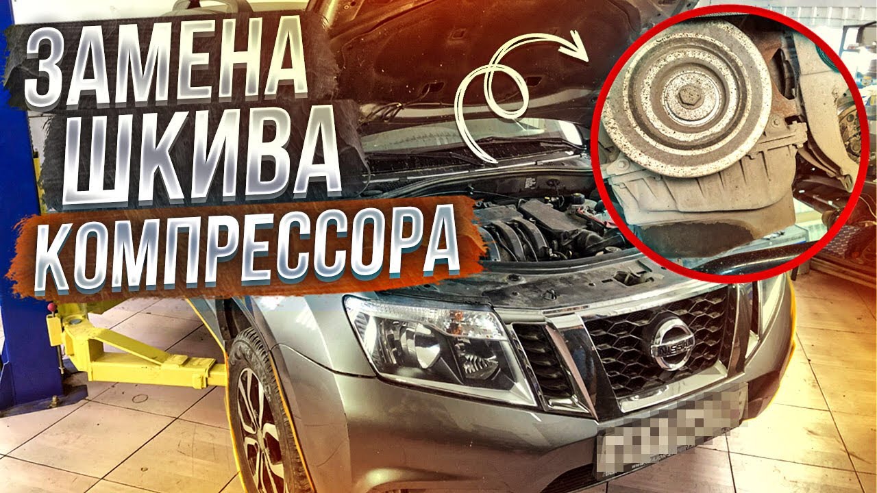 Замена муфты шкива и прижимной пластины компрессора кондиционера без распускания системы хладагента