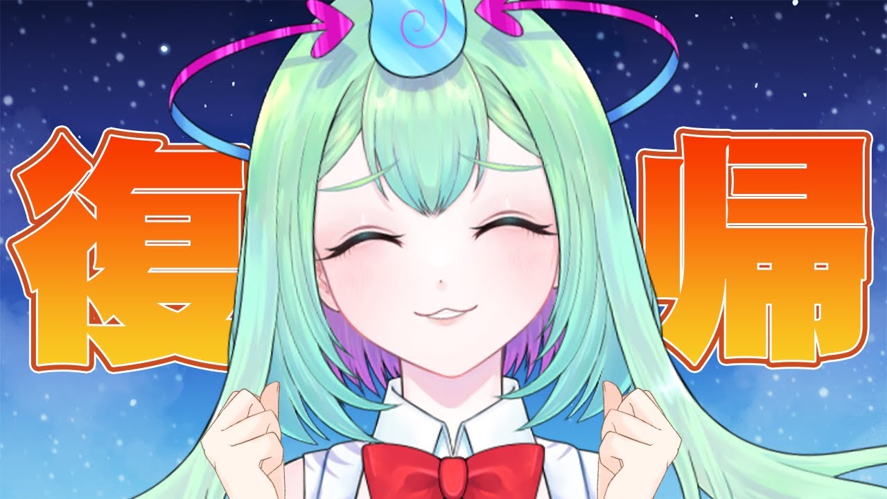 【復帰】復活だぞぉ～～～～～～～まったりのんびり雑談だっ！【幽ヶ浦もち/てらめたる学園】