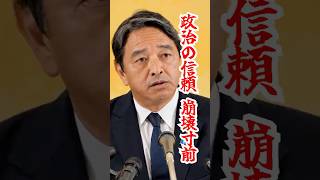 【暫定税率をなくせ！】強烈な訴え #国民民主党 #榛葉幹事長#shorts