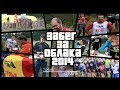 Обзор "Забег за облака - 2014" 