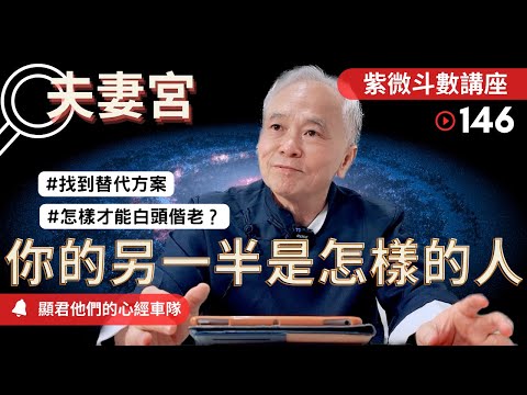 夫妻宮陰煞化解