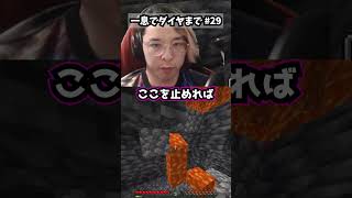 【パート29】一息だけでダイヤモンドまで実況します。 #マイクラ #マインクラフト #minecraft #実況