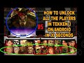 Как разблокировать всех игроков в Tekken 3 android