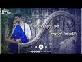Bengali Romantic Song WhatsApp Status Video/Na Bola Kotha Song Status Video/Bengali Status Video