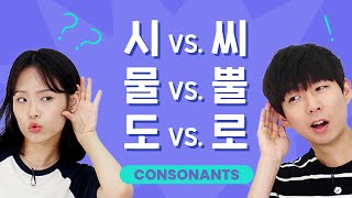Test your Korean listening - tricky CONSONANTS!