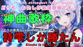 【#歌枠】眠れないそんな夜は最強歌姫に会いにきて！ 初見さん歓迎 ボカロ､アニソン多め【#あおい配信】 #新人Vtuber