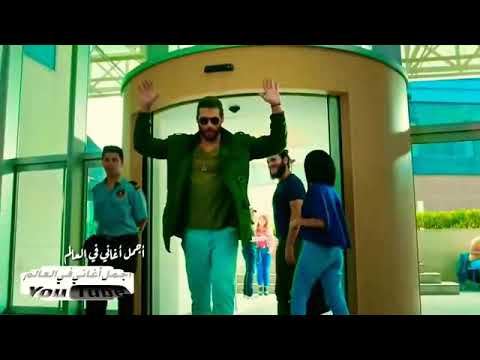 تعال يا ابن الحلال 2018 Ta3al yabn El 7alal ta3al